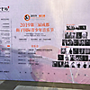 Großes Banner des '3rd Chengdu Jiezi International Youth Music Festival 2019'